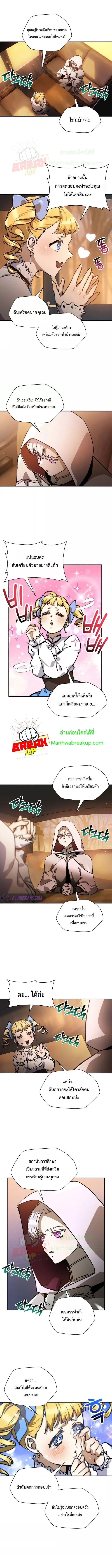 Helmut: The Forsaken Child ตอนที่ 26 page 4
