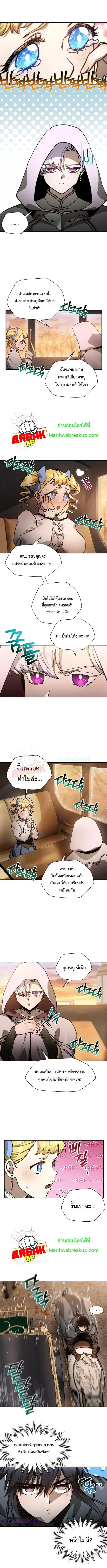 Helmut: The Forsaken Child ตอนที่ 26 page 5