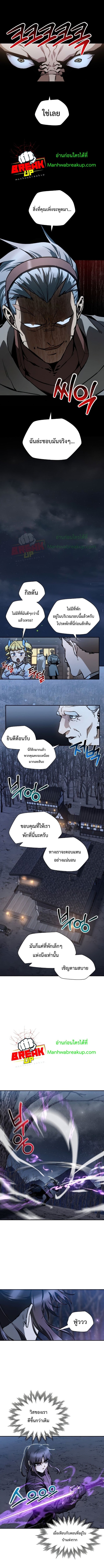 Helmut: The Forsaken Child ตอนที่ 26 page 7