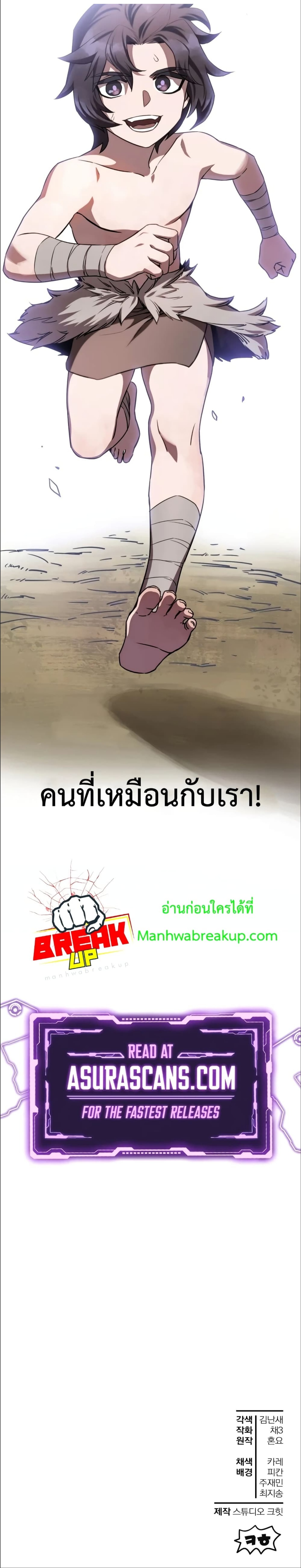 Helmut: The Forsaken Child ตอนที่ 27 page 3