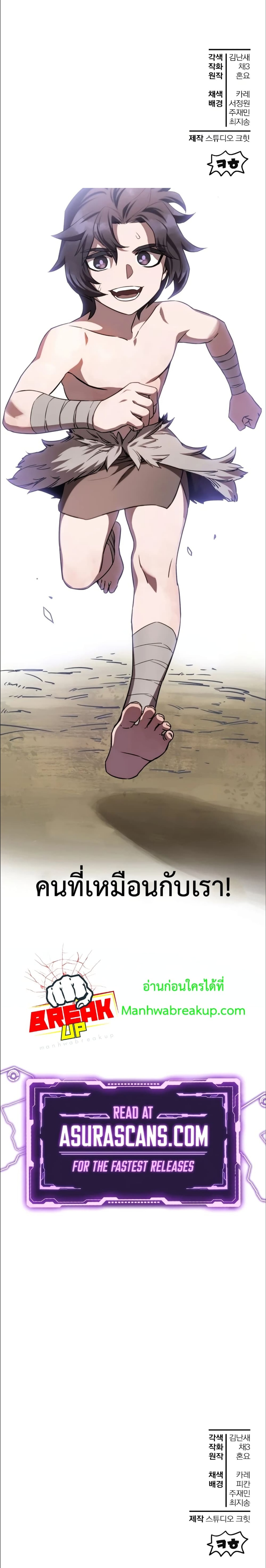 Helmut: The Forsaken Child ตอนที่ 30 page 12