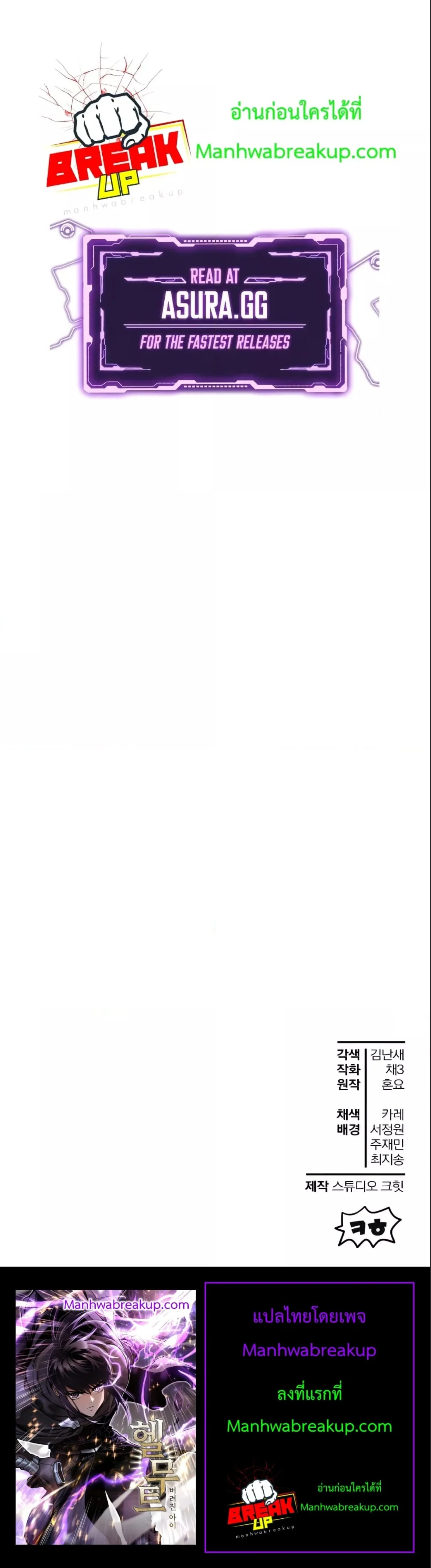 Helmut: The Forsaken Child ตอนที่ 33 page 8