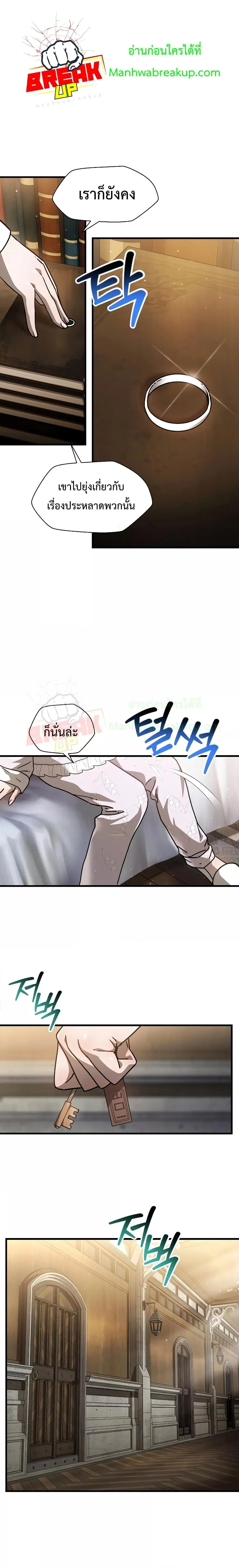 Helmut: The Forsaken Child ตอนที่ 41 page 1