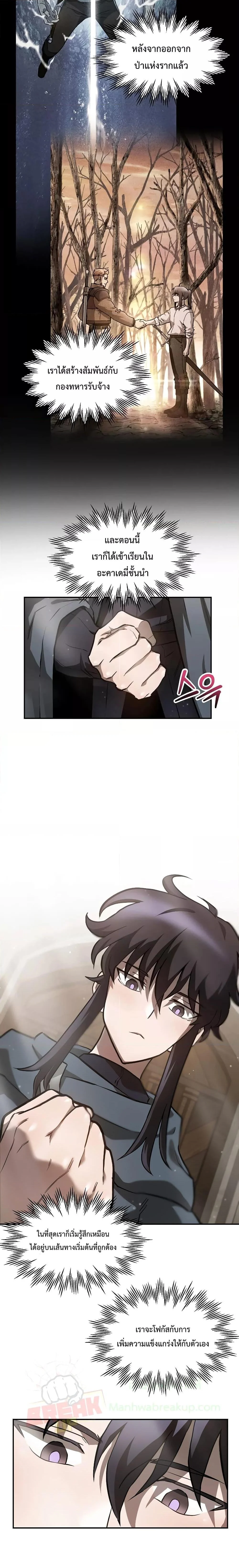 Helmut: The Forsaken Child ตอนที่ 41 page 5