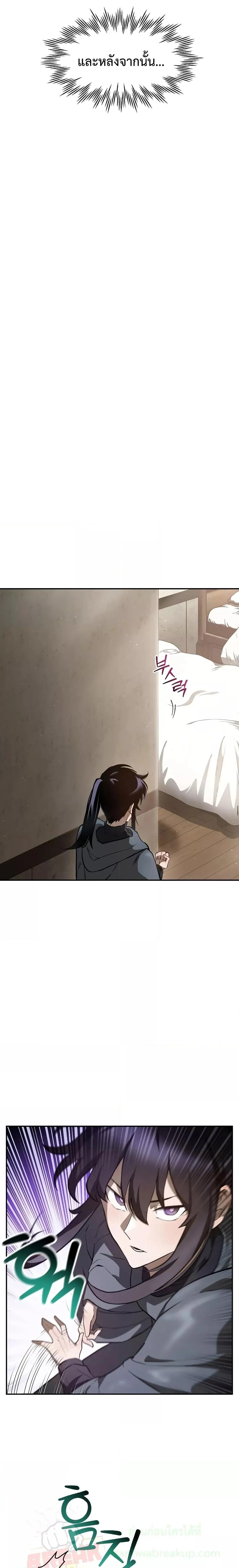 Helmut: The Forsaken Child ตอนที่ 41 page 6