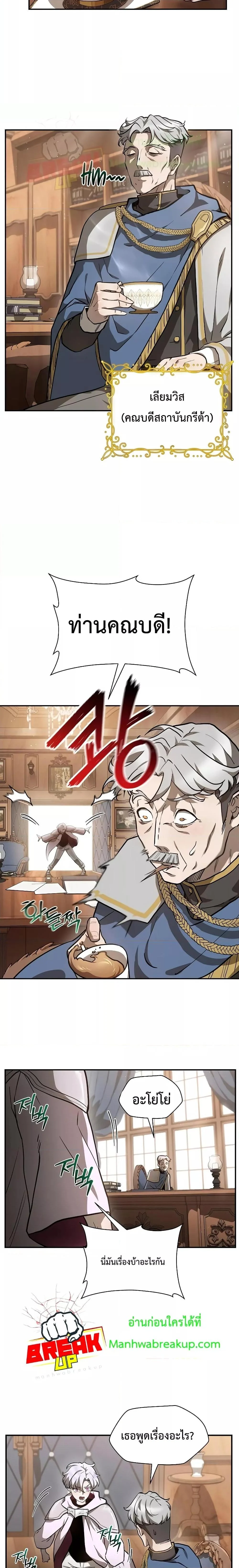 Helmut: The Forsaken Child ตอนที่ 41 page 12