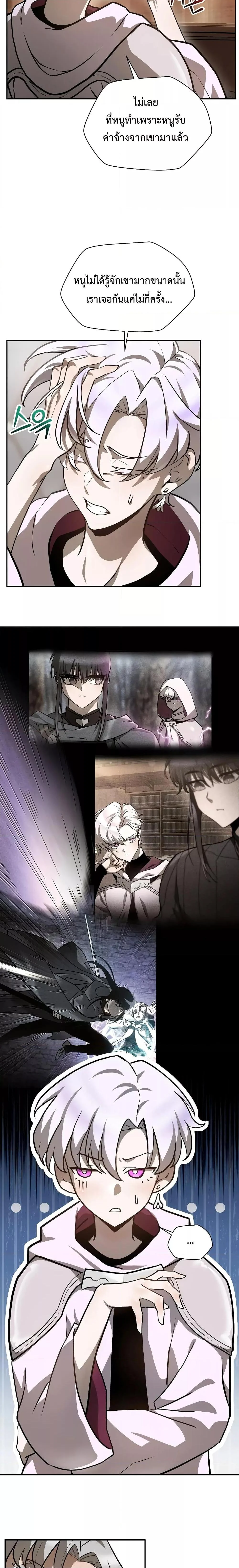 Helmut: The Forsaken Child ตอนที่ 41 page 16