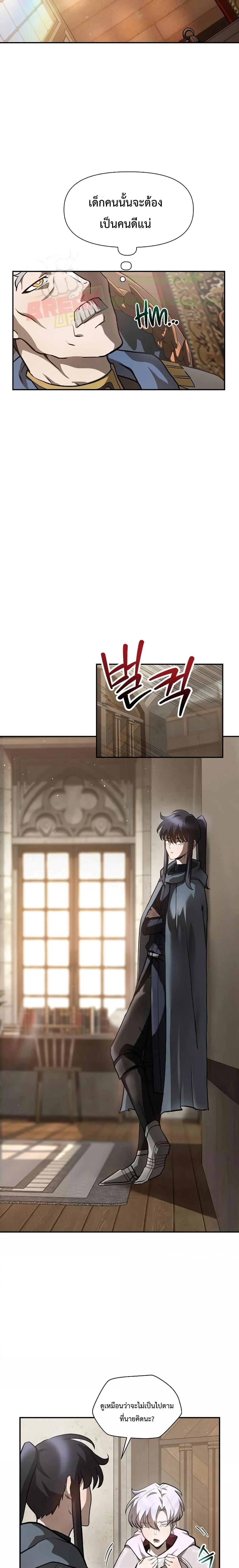 Helmut: The Forsaken Child ตอนที่ 41 page 18