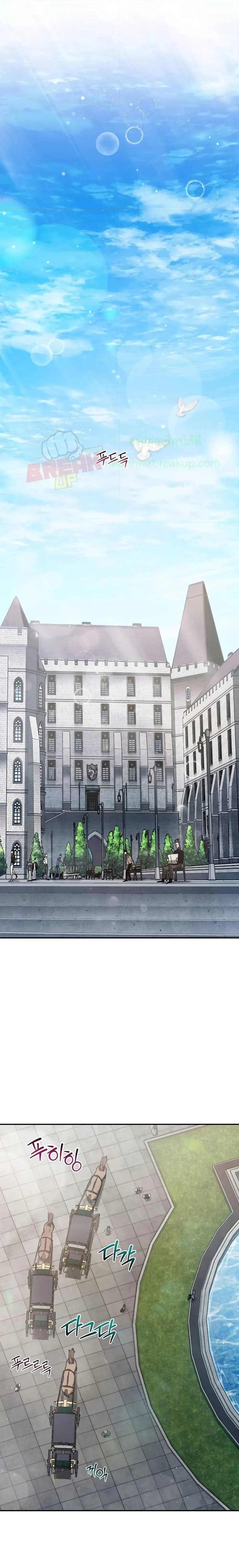 Helmut: The Forsaken Child ตอนที่ 41 page 23