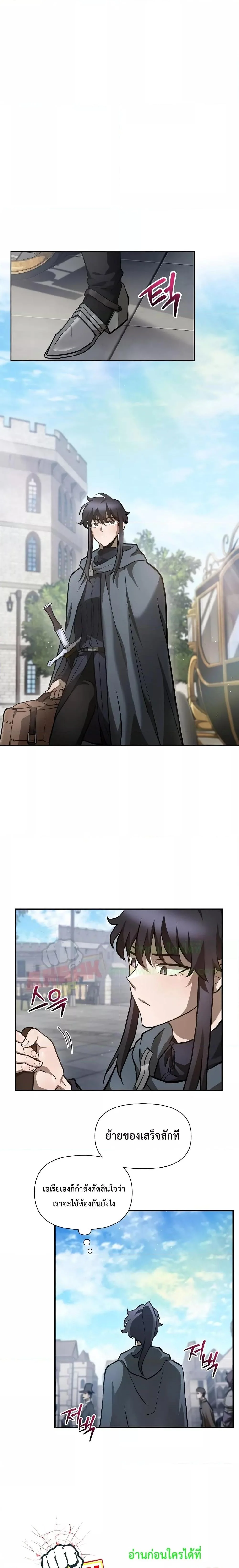 Helmut: The Forsaken Child ตอนที่ 41 page 24