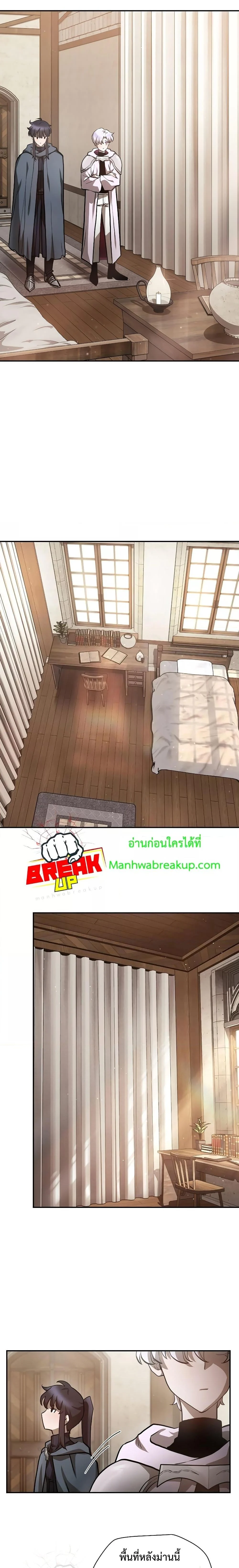 Helmut: The Forsaken Child ตอนที่ 41 page 26