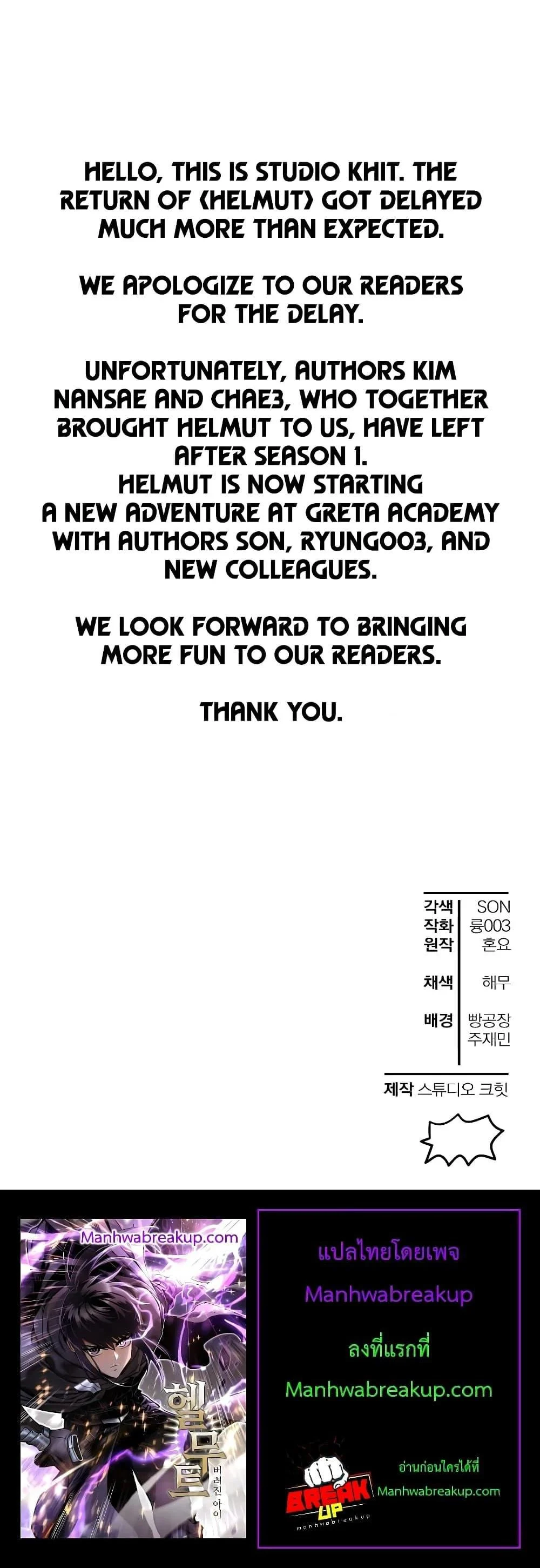 Helmut: The Forsaken Child ตอนที่ 41 page 30