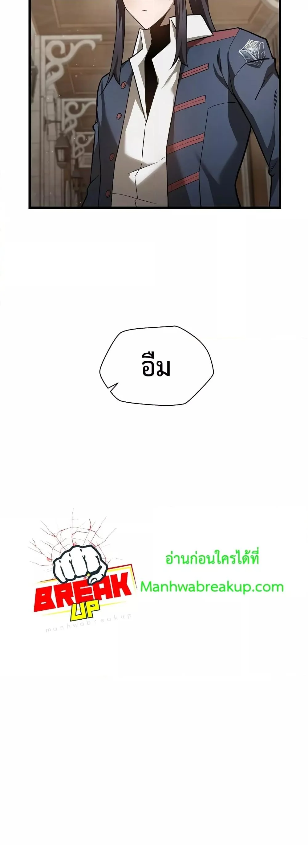 Helmut: The Forsaken Child ตอนที่ 42 page 19