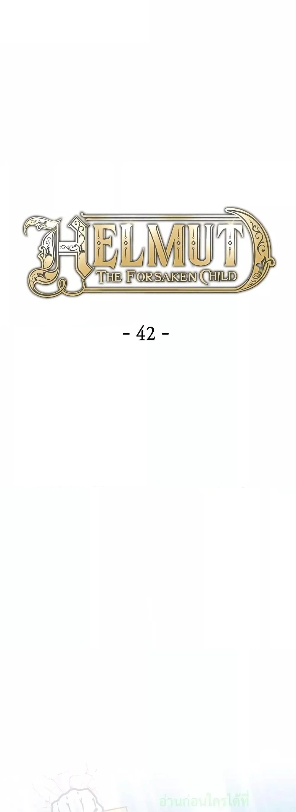 Helmut: The Forsaken Child ตอนที่ 42 page 20
