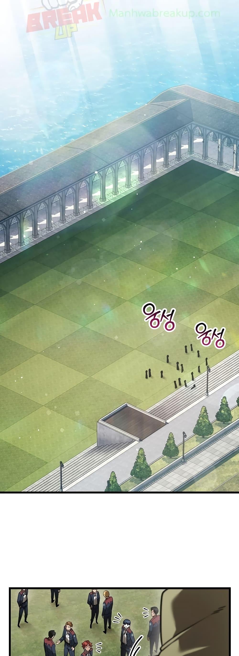 Helmut: The Forsaken Child ตอนที่ 42 page 21