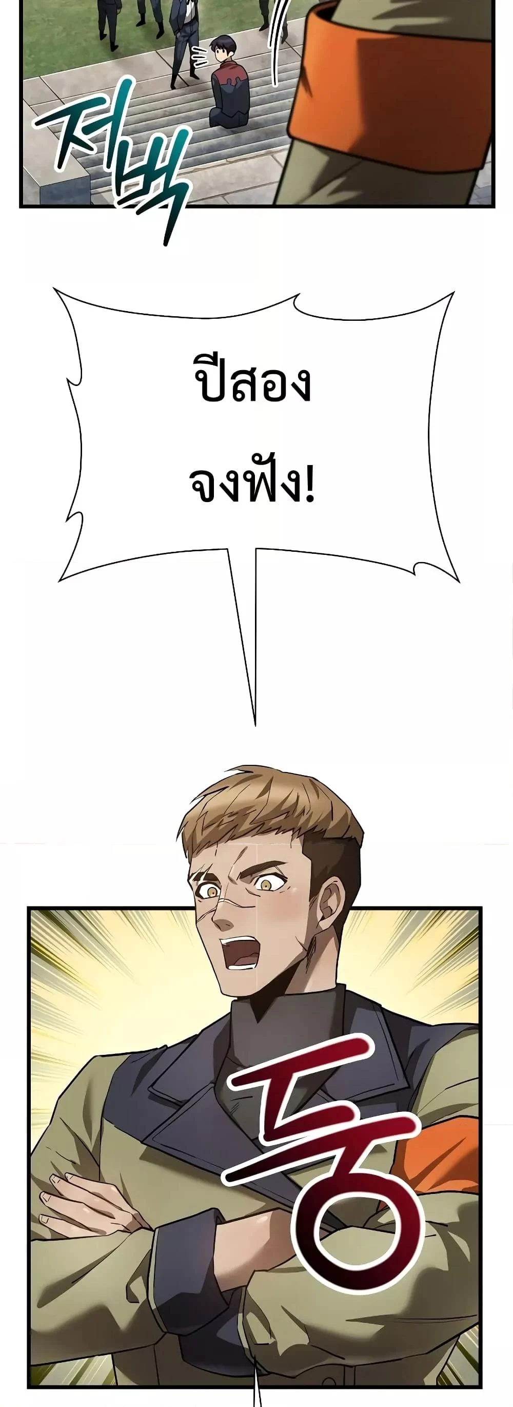 Helmut: The Forsaken Child ตอนที่ 42 page 22