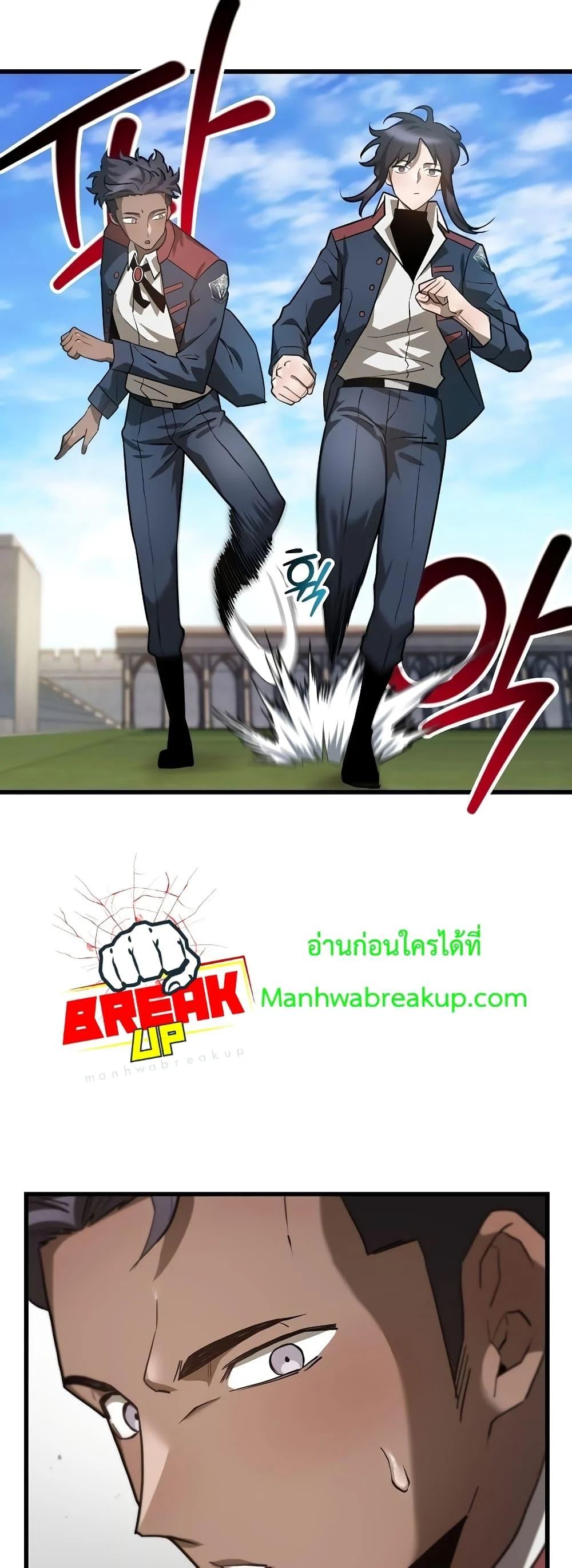 Helmut: The Forsaken Child ตอนที่ 42 page 29