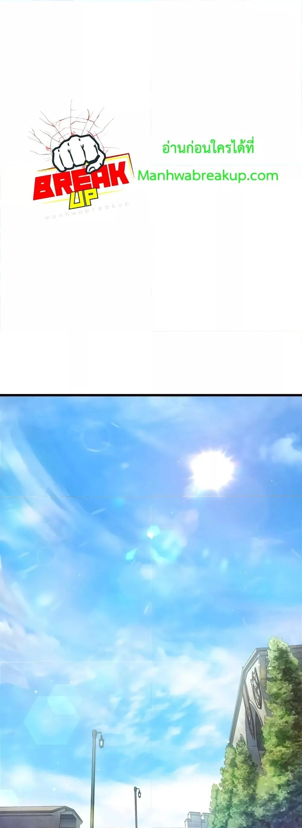 Helmut: The Forsaken Child ตอนที่ 42 page 37