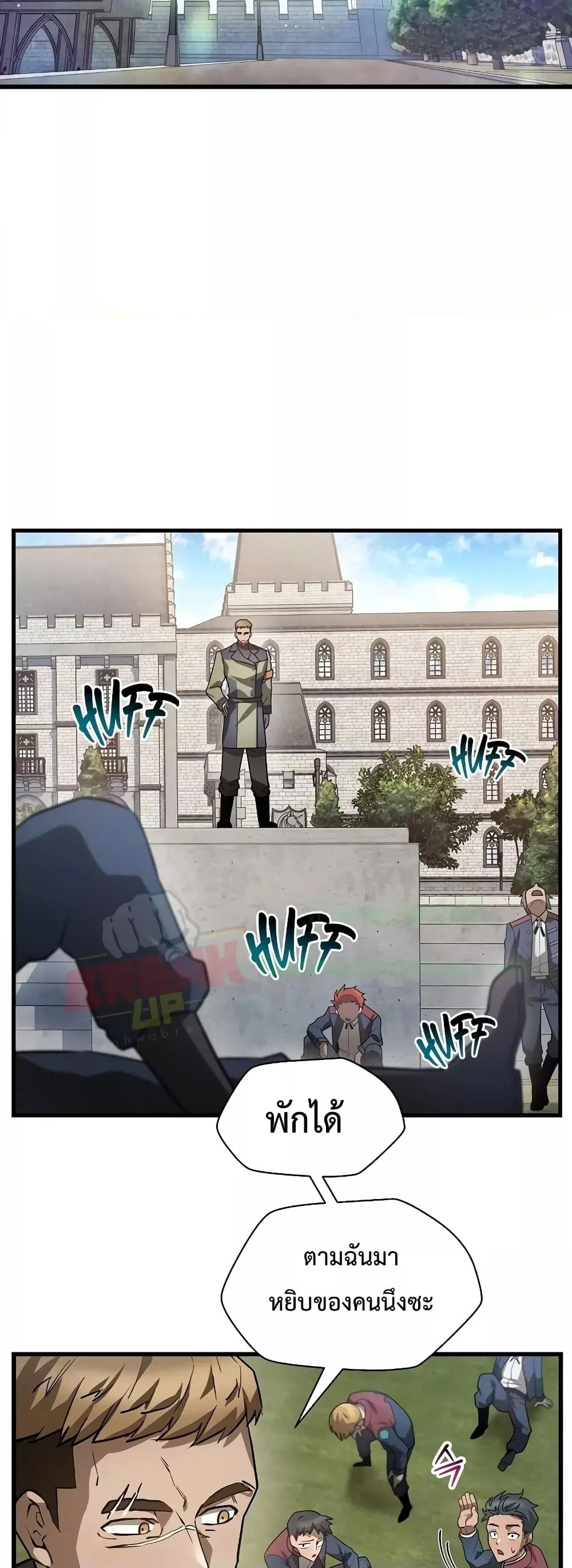 Helmut: The Forsaken Child ตอนที่ 42 page 38