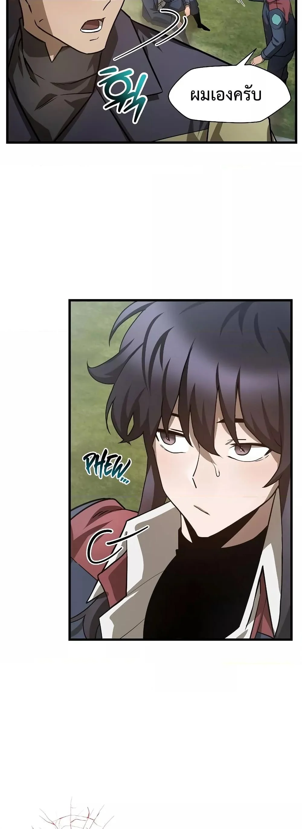 Helmut: The Forsaken Child ตอนที่ 42 page 39
