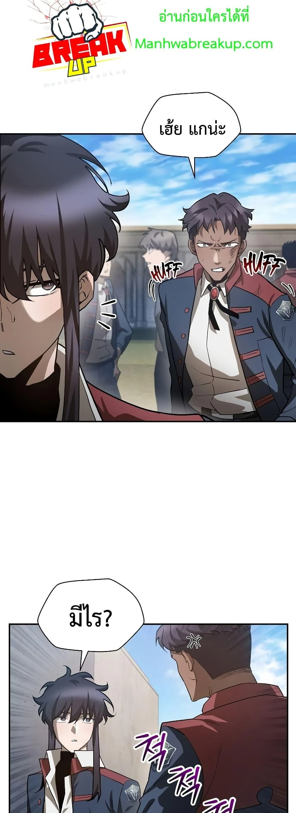 Helmut: The Forsaken Child ตอนที่ 42 page 40