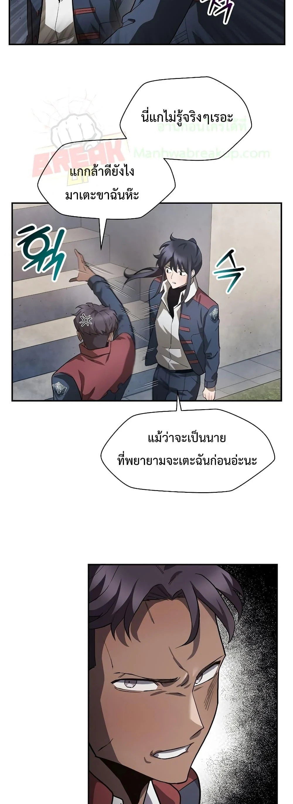 Helmut: The Forsaken Child ตอนที่ 42 page 41