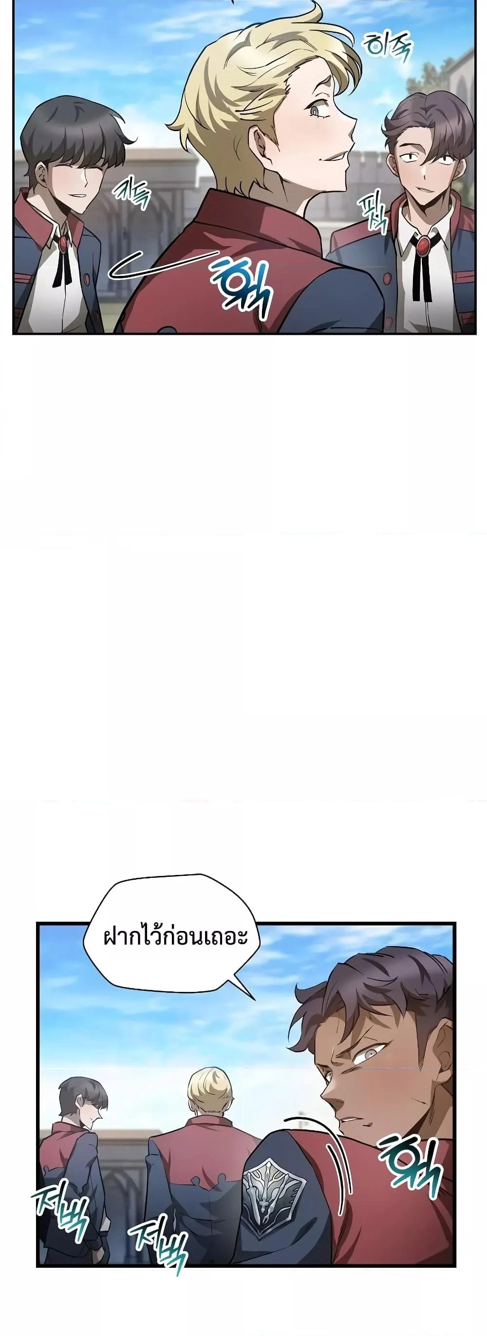 Helmut: The Forsaken Child ตอนที่ 42 page 44