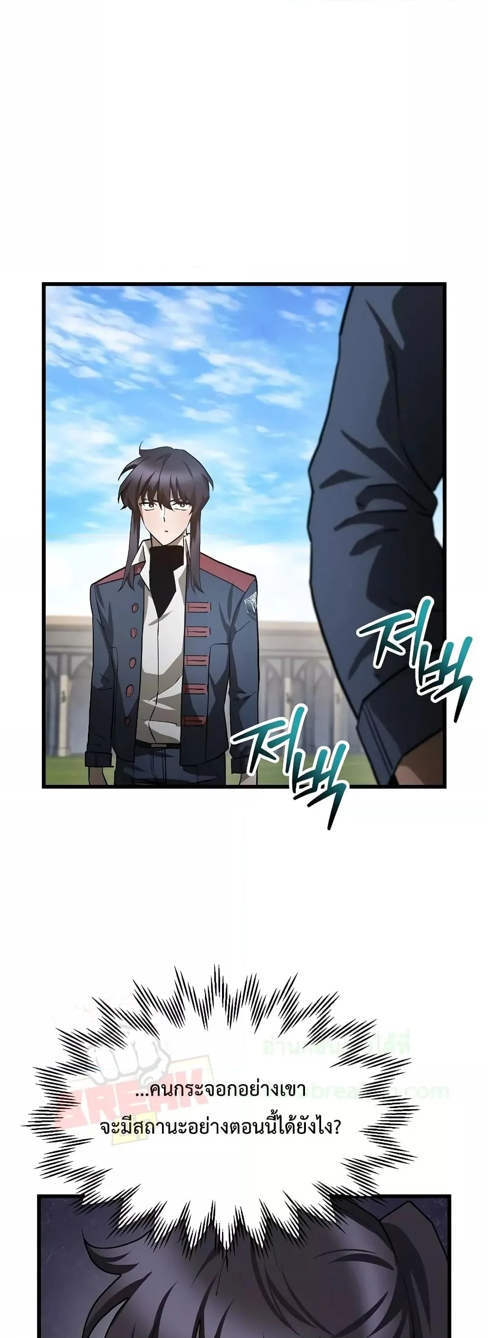 Helmut: The Forsaken Child ตอนที่ 42 page 45