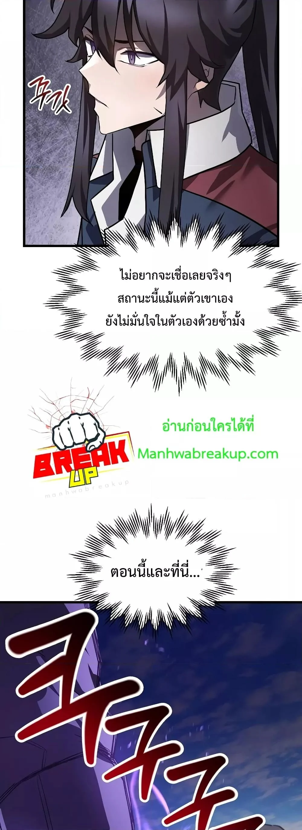 Helmut: The Forsaken Child ตอนที่ 42 page 46