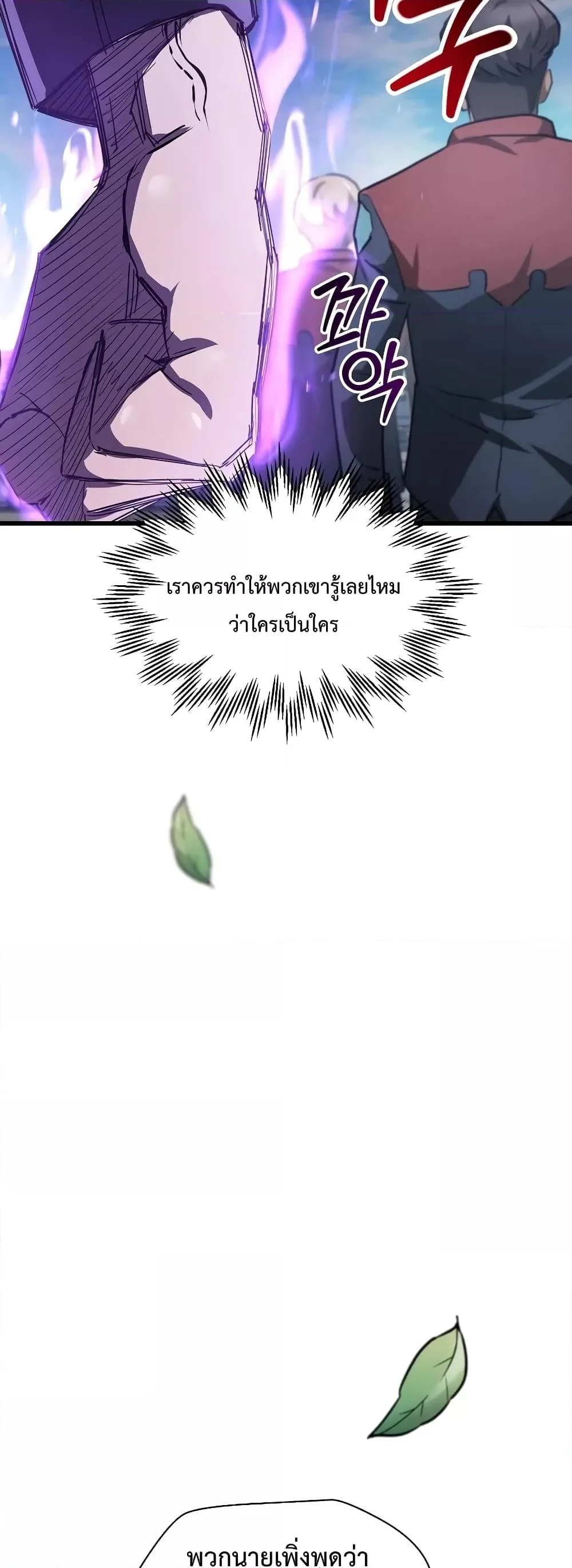 Helmut: The Forsaken Child ตอนที่ 42 page 47