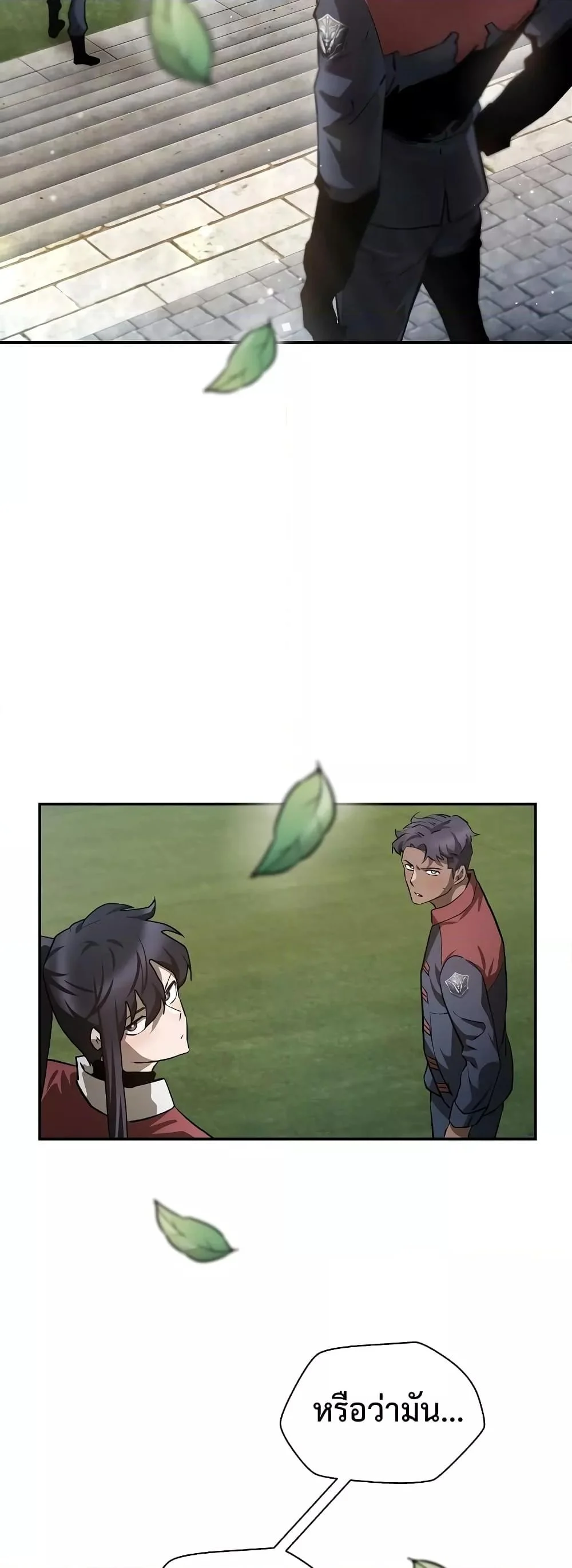 Helmut: The Forsaken Child ตอนที่ 42 page 49