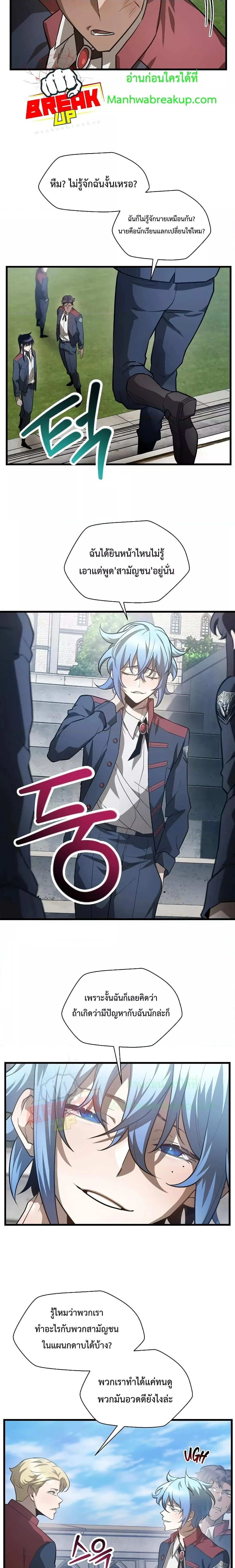 Helmut: The Forsaken Child ตอนที่ 43 page 1