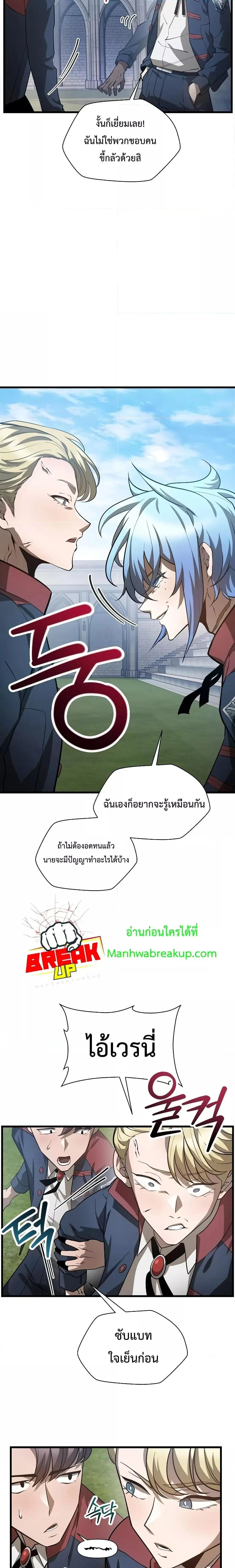 Helmut: The Forsaken Child ตอนที่ 43 page 2