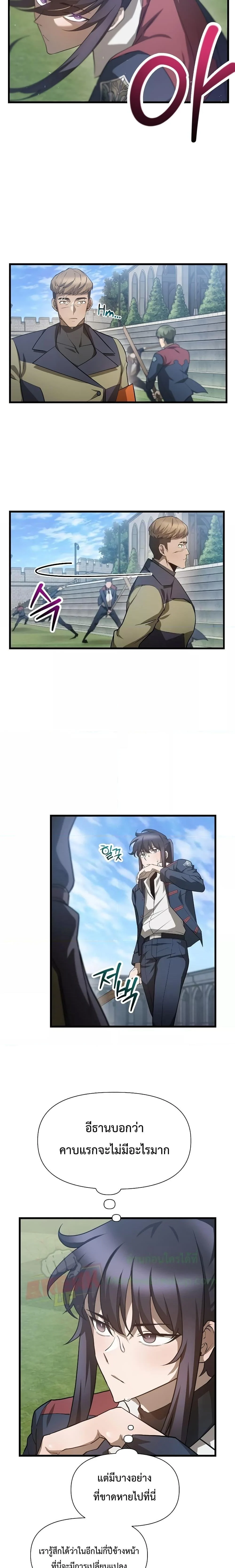 Helmut: The Forsaken Child ตอนที่ 43 page 9