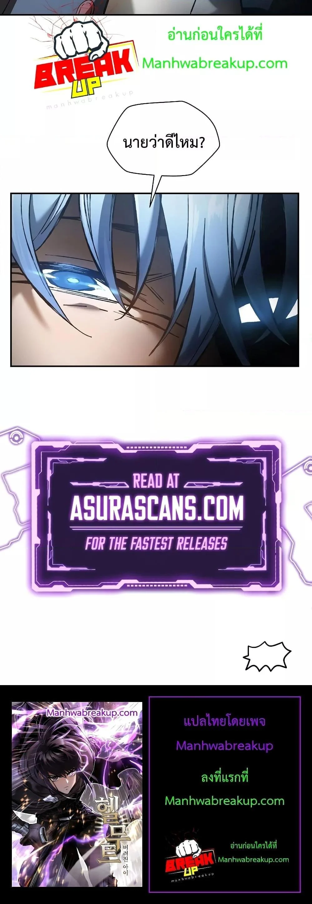 Helmut: The Forsaken Child ตอนที่ 43 page 20