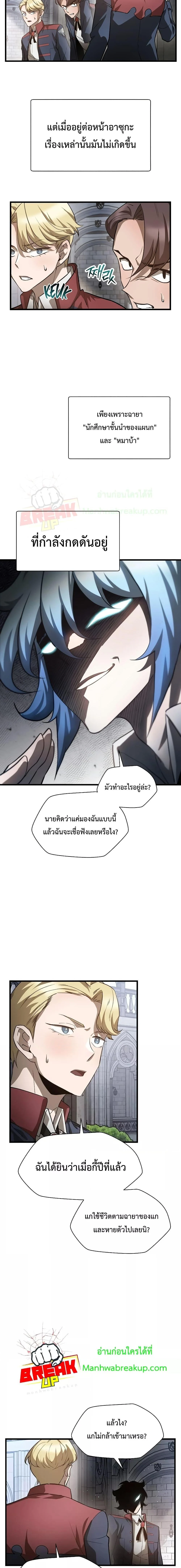 Helmut: The Forsaken Child ตอนที่ 44 page 1