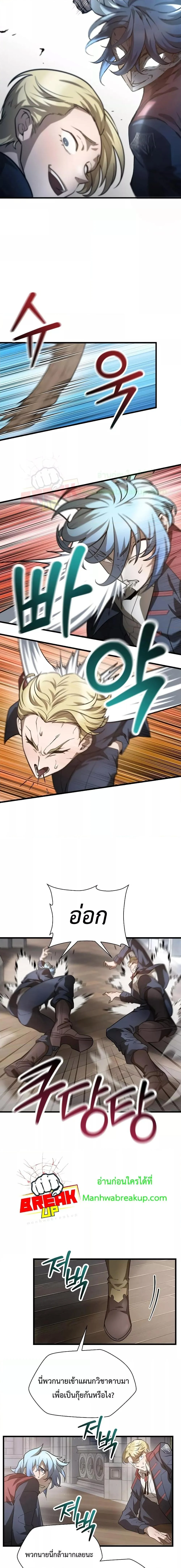 Helmut: The Forsaken Child ตอนที่ 44 page 4