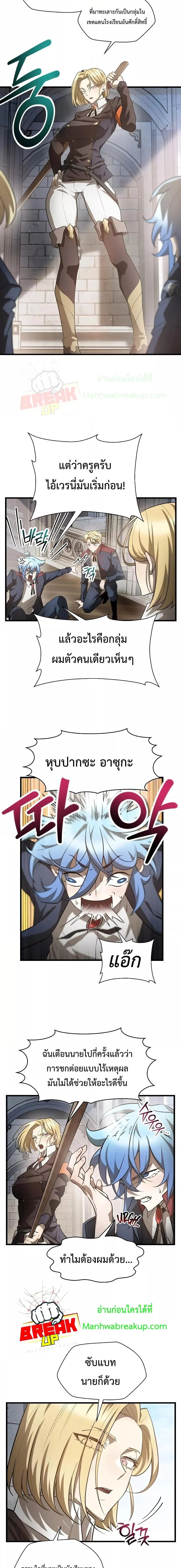 Helmut: The Forsaken Child ตอนที่ 44 page 5