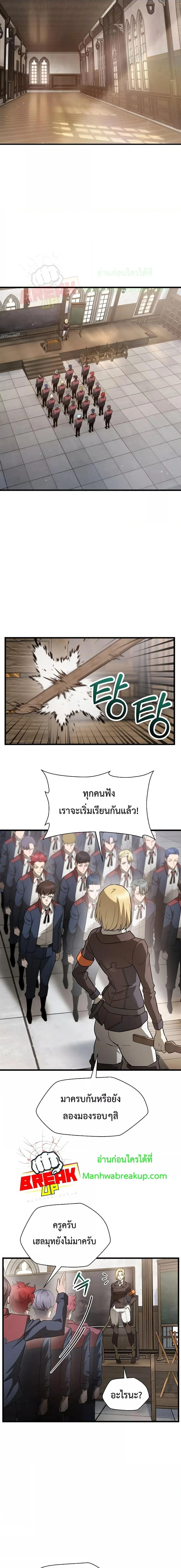 Helmut: The Forsaken Child ตอนที่ 44 page 10