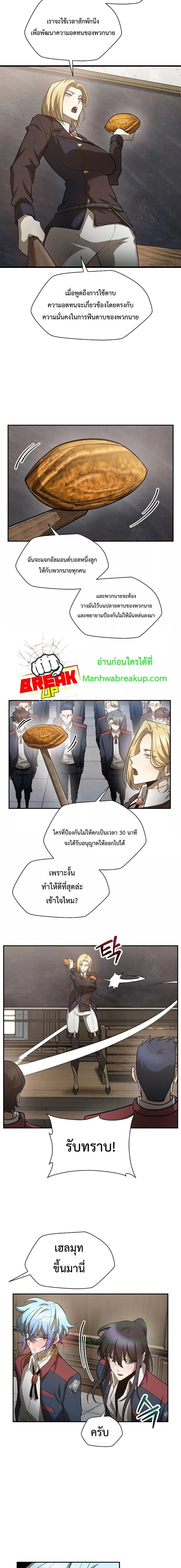 Helmut: The Forsaken Child ตอนที่ 44 page 15