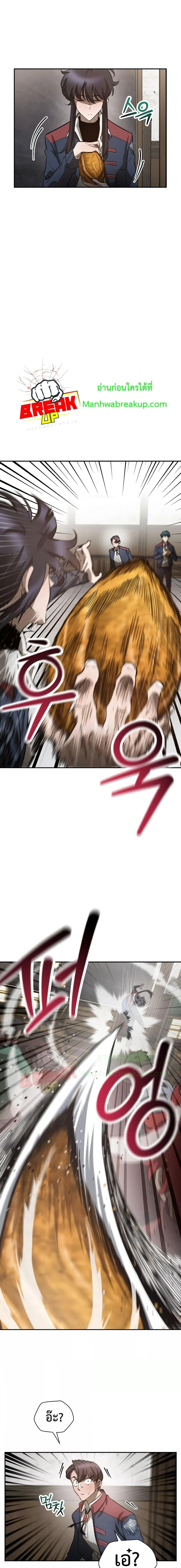 Helmut: The Forsaken Child ตอนที่ 44 page 17