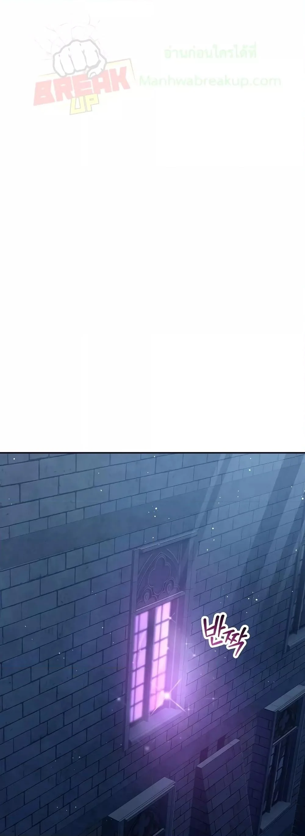 Helmut: The Forsaken Child ตอนที่ 48 page 1