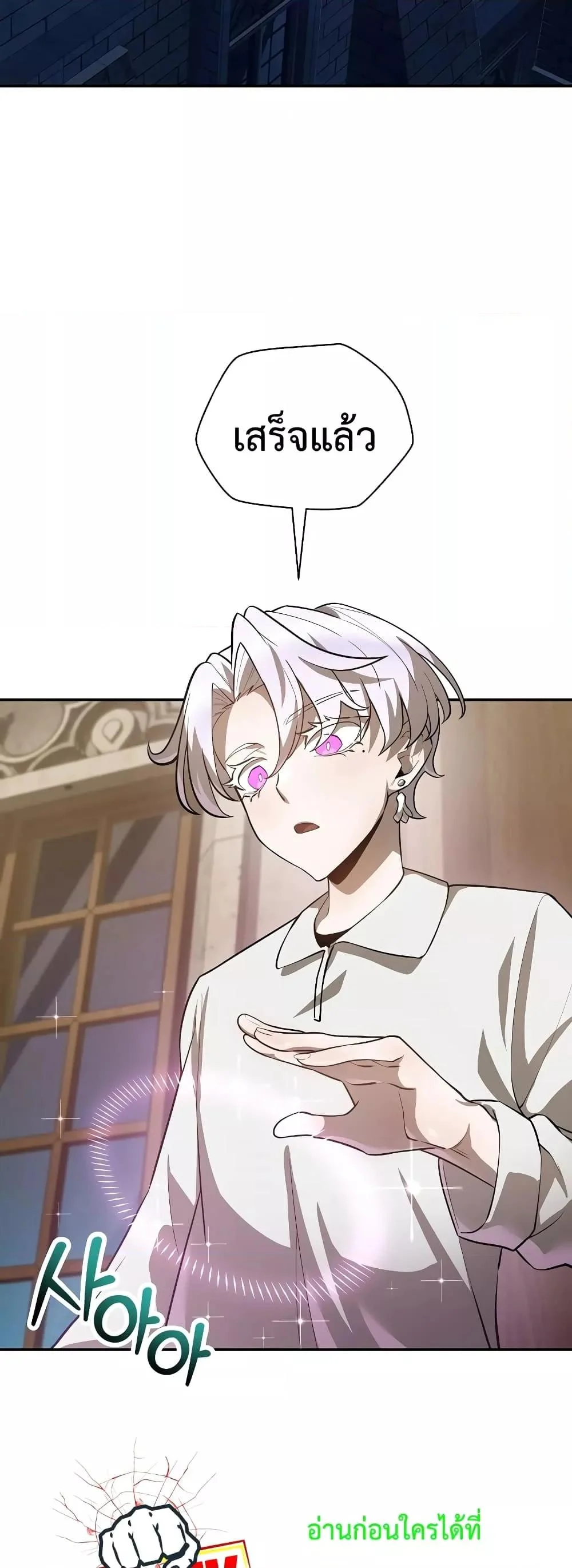 Helmut: The Forsaken Child ตอนที่ 48 page 2