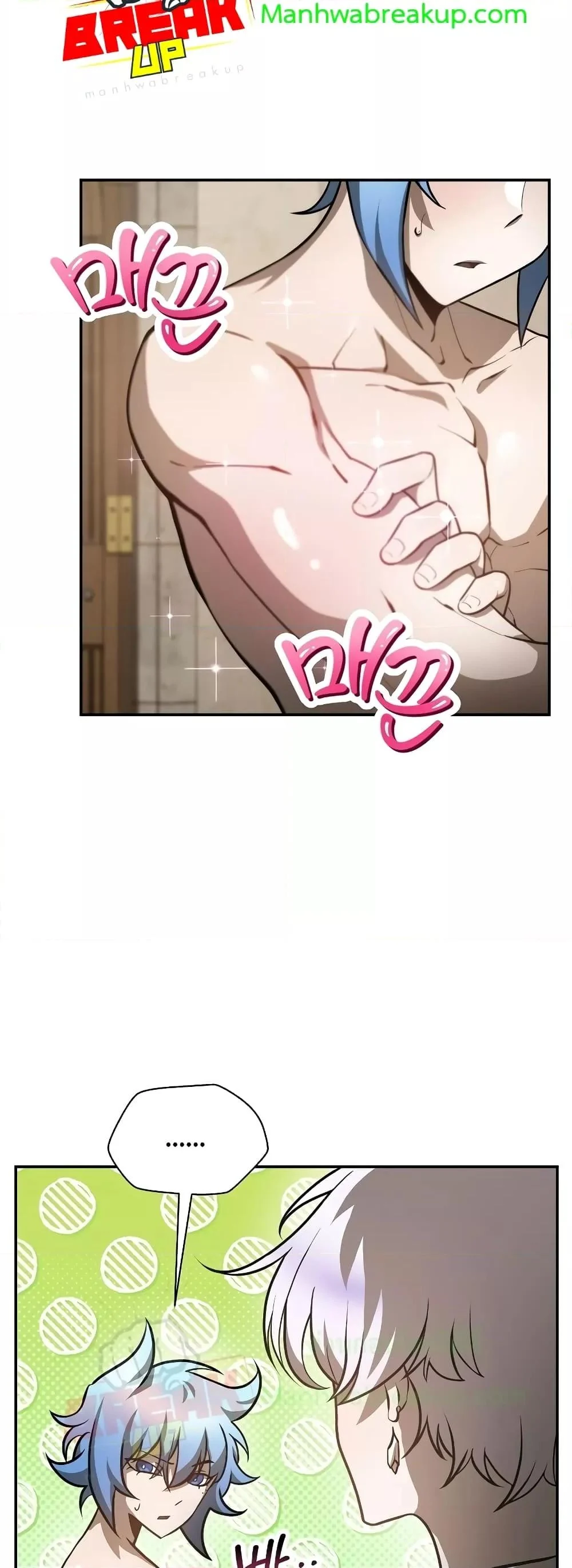 Helmut: The Forsaken Child ตอนที่ 48 page 3