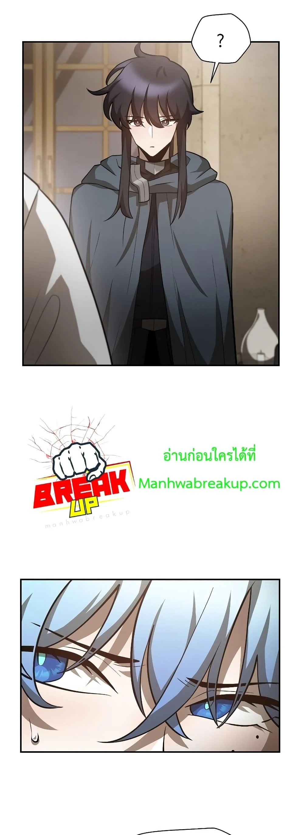 Helmut: The Forsaken Child ตอนที่ 48 page 5