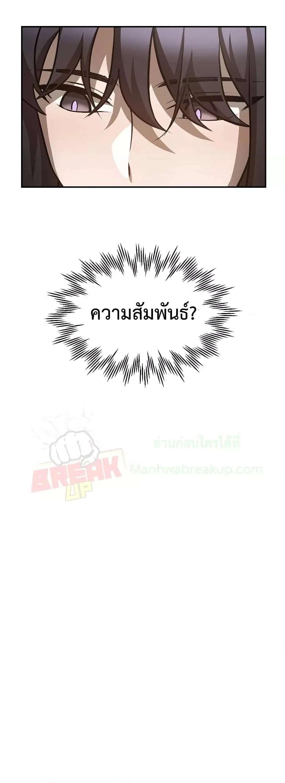 Helmut: The Forsaken Child ตอนที่ 48 page 12