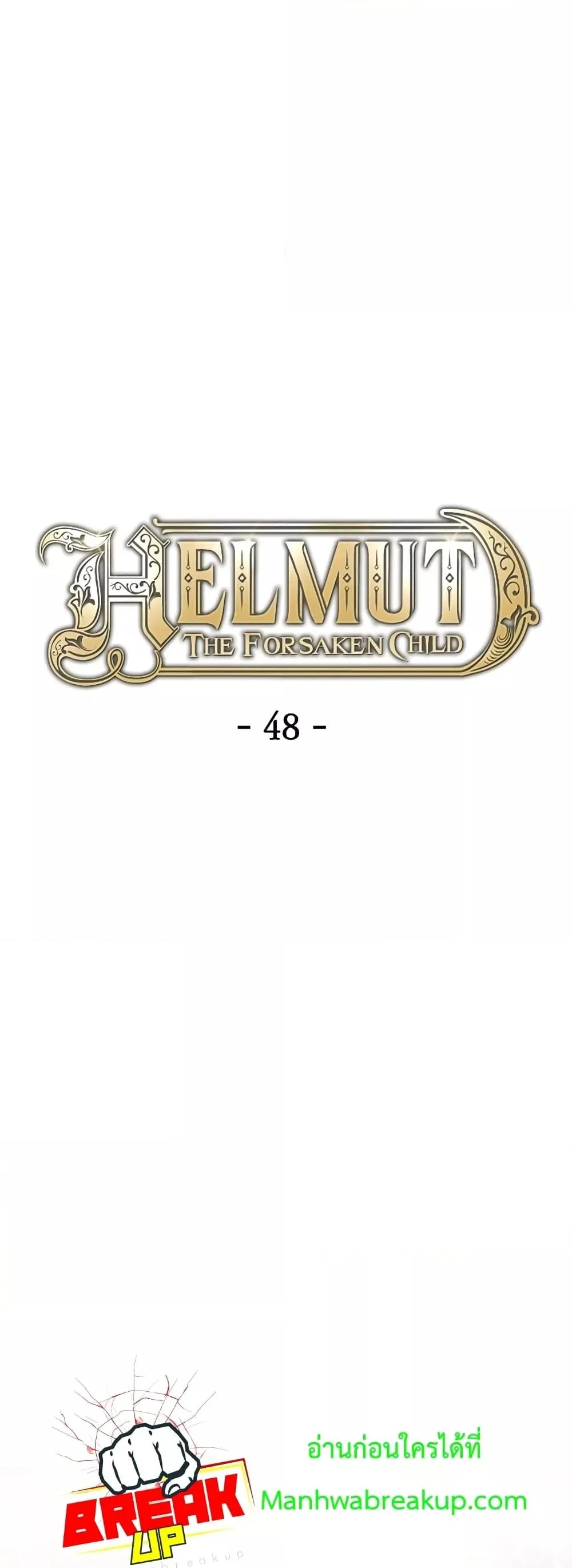 Helmut: The Forsaken Child ตอนที่ 48 page 13