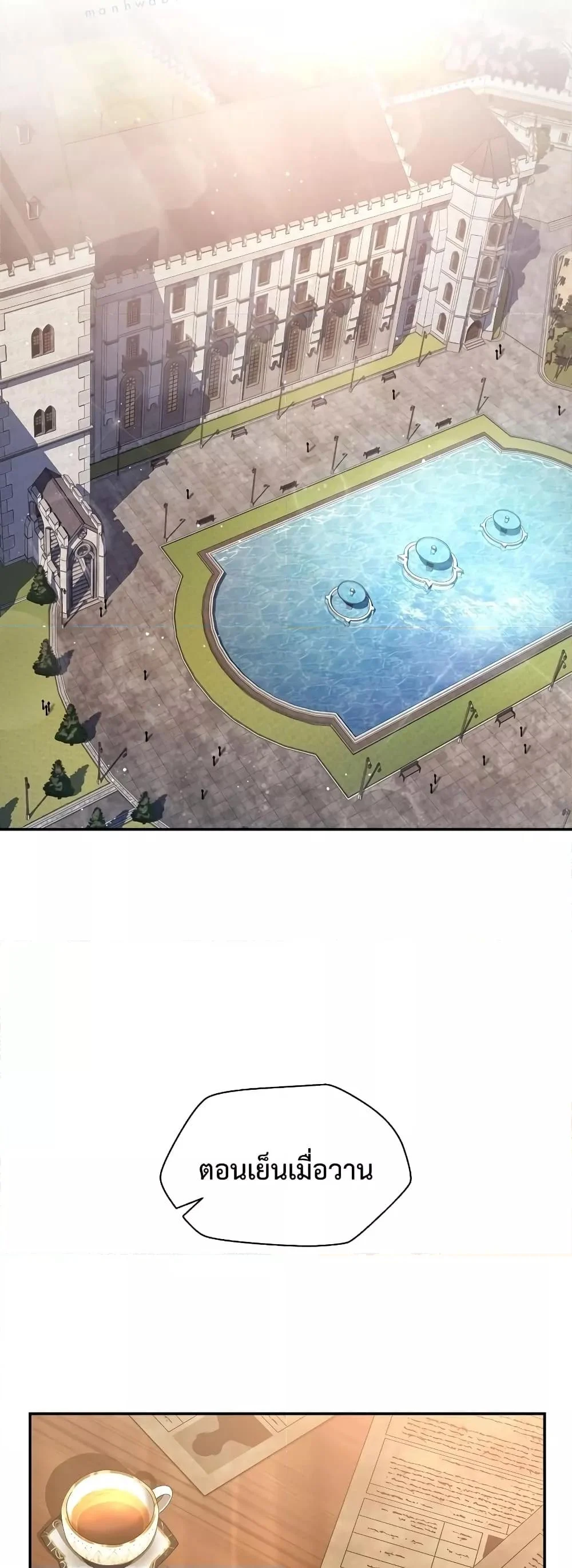 Helmut: The Forsaken Child ตอนที่ 48 page 14