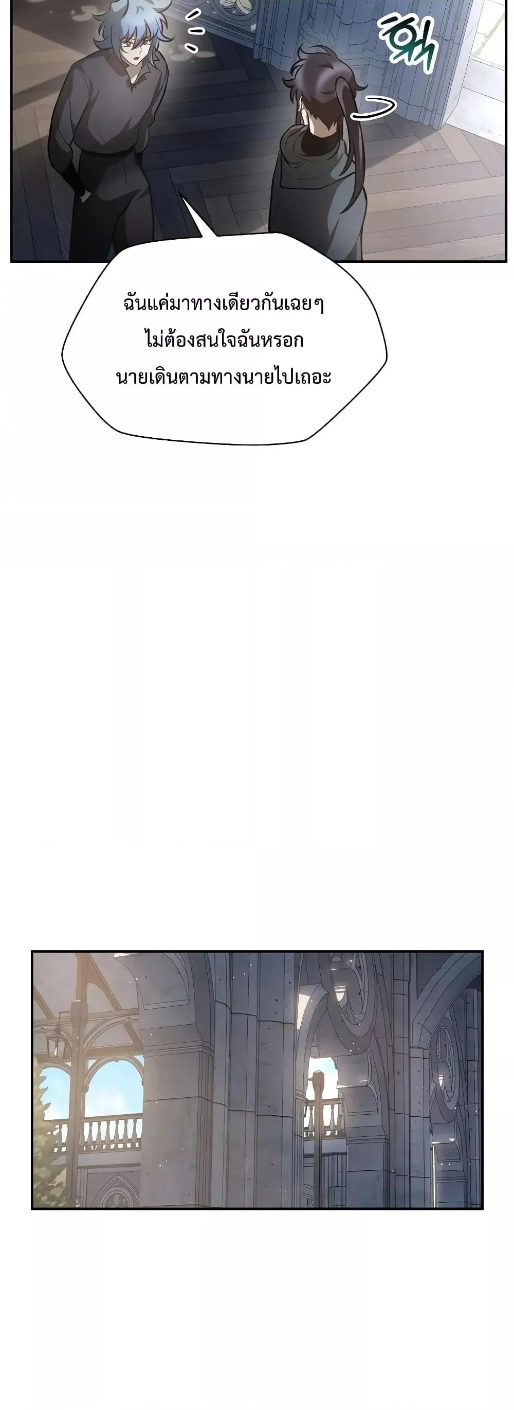 Helmut: The Forsaken Child ตอนที่ 48 page 28