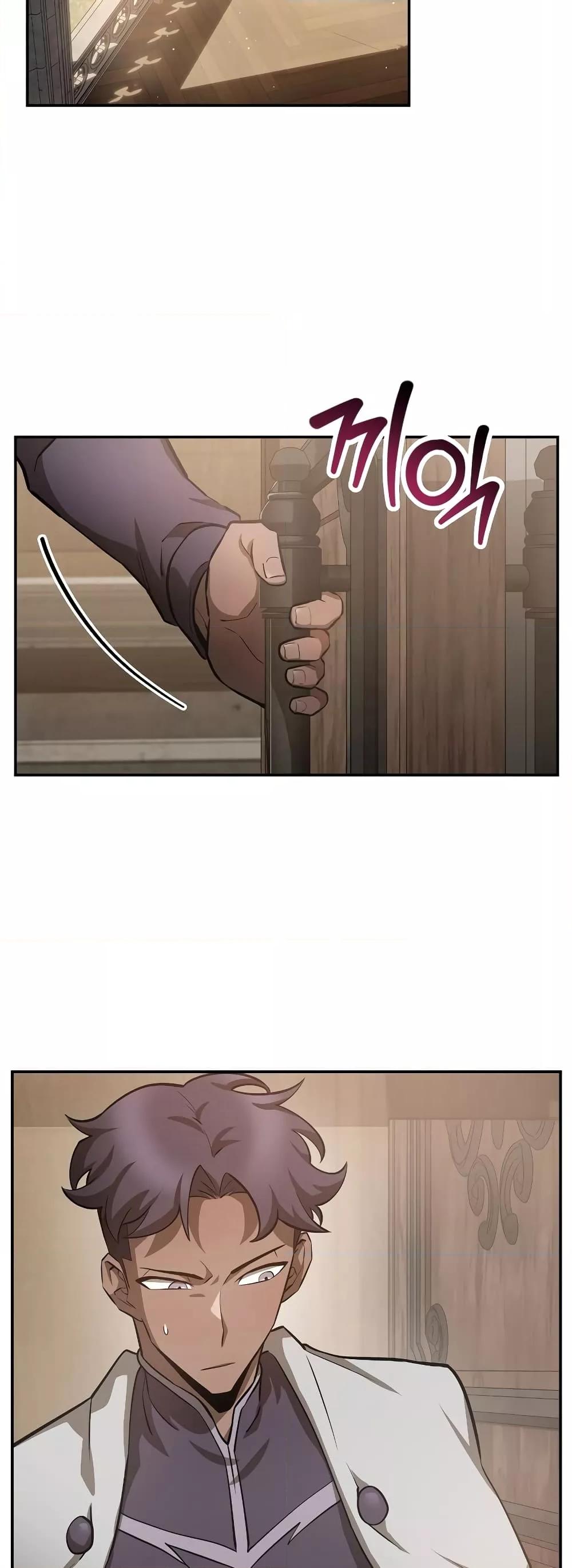 Helmut: The Forsaken Child ตอนที่ 48 page 43